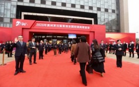 2026年贵州茅台酱香酒全国经销商联谊会召开