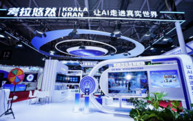 空间智能赋能”人工智能+”，考拉悠然三大新品亮相2025AGIC