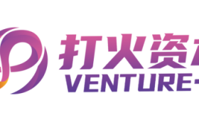 打火资本与泓沣资本强强联手：签订超2亿PA母基金募资业务及战略合作协议