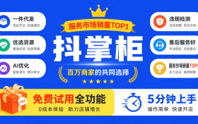 一件代发订单管理软件自动履约配置教程：上游发货物流信息同步完整步骤