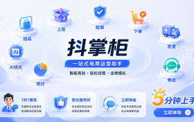 抖音小店密文发货与常规直接发货核心差异在哪？会不会影响揽收与物流更新
