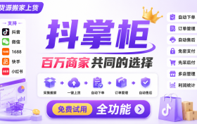抖音电商密文订单全面推行，一件代发中小卖家迎机遇与挑战