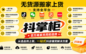 抖店运营提醒：重视发货履约环节对店铺权重与营收的影响